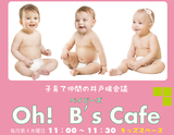 Oh!  Bs（ベイビーズ） Cafe