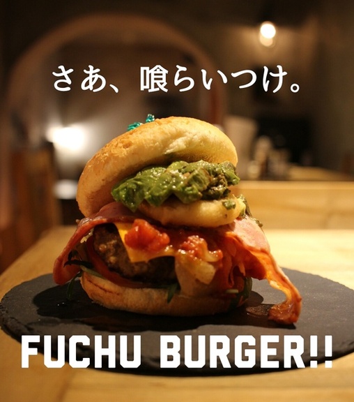 fuchu-burger