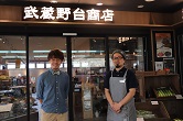 武蔵野台商店の人の写真