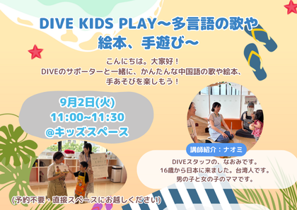 9月イベント　2