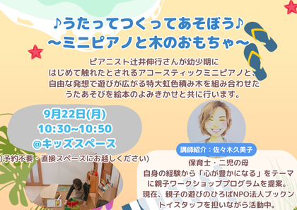 9月スケジュール　3