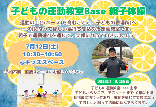 7月イベント詳細