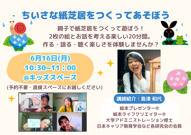 6月ミニイベント　3