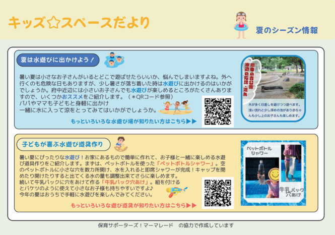 2025年　7月　掲示