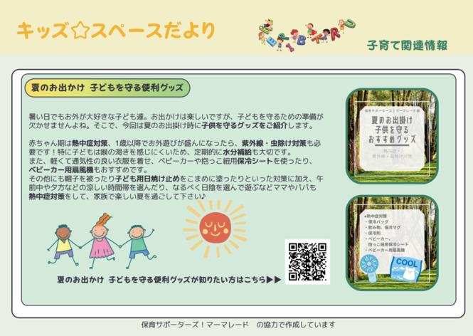 information 202507