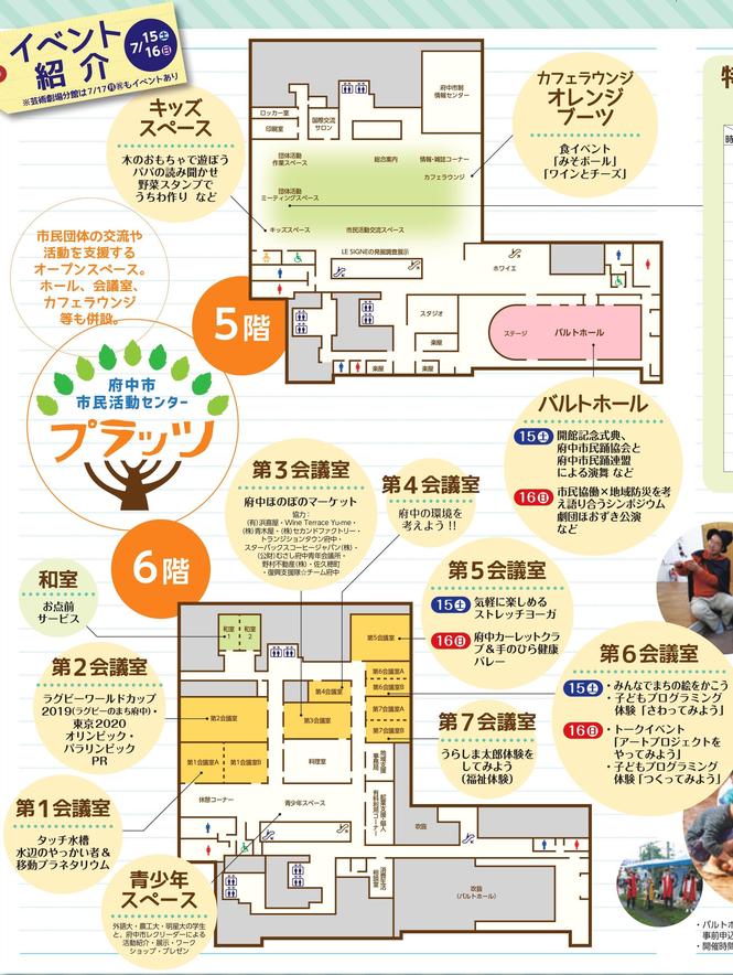 2p会場紹介