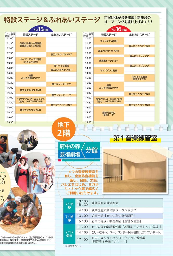3pステージイベント表