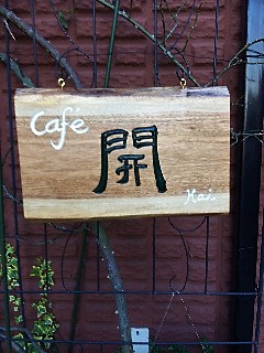 カフェの看板
