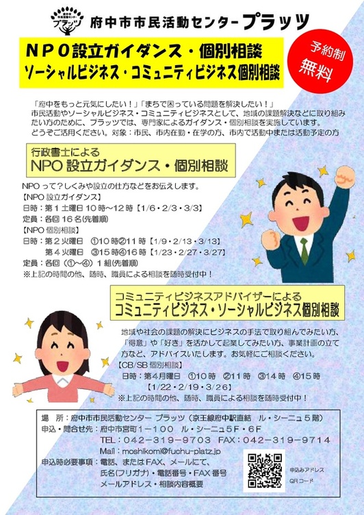 チラシ切り取り