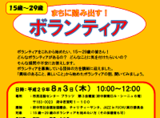 チラシ