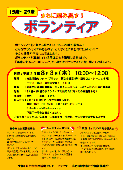 チラシ