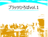 プラッツひろばサムネイル