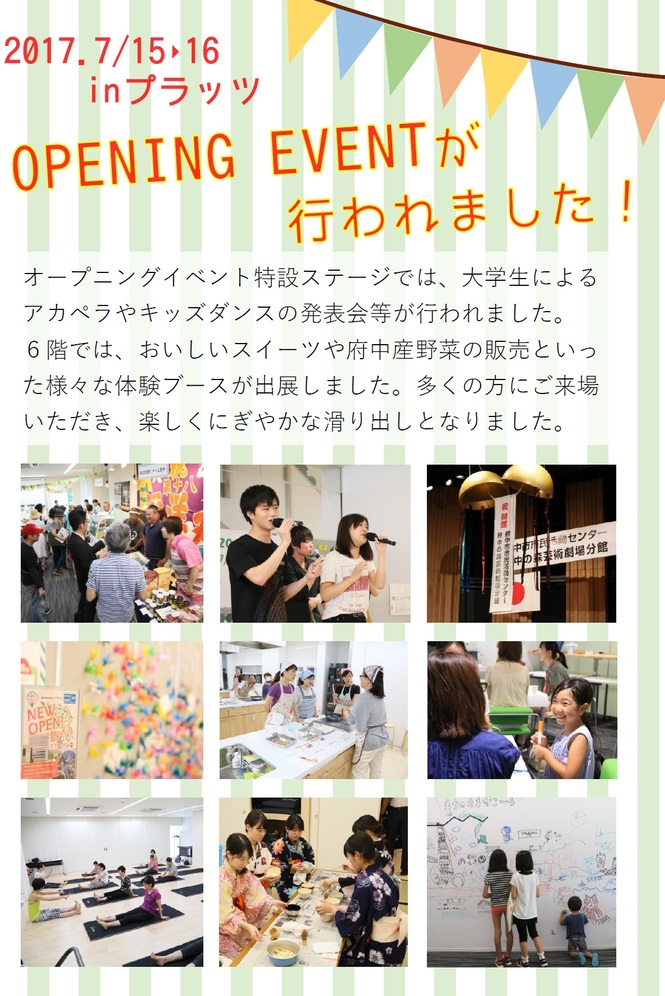 オープニング報告