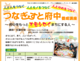 つなぎすとサムネイル