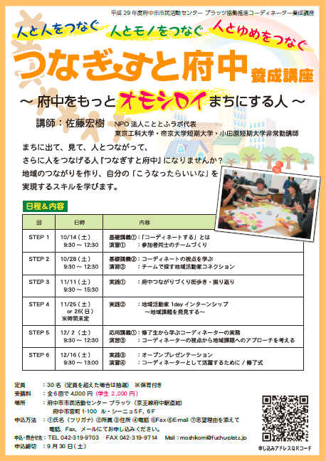 チラシ