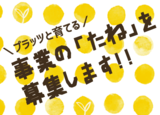 プラッツとサムネイル