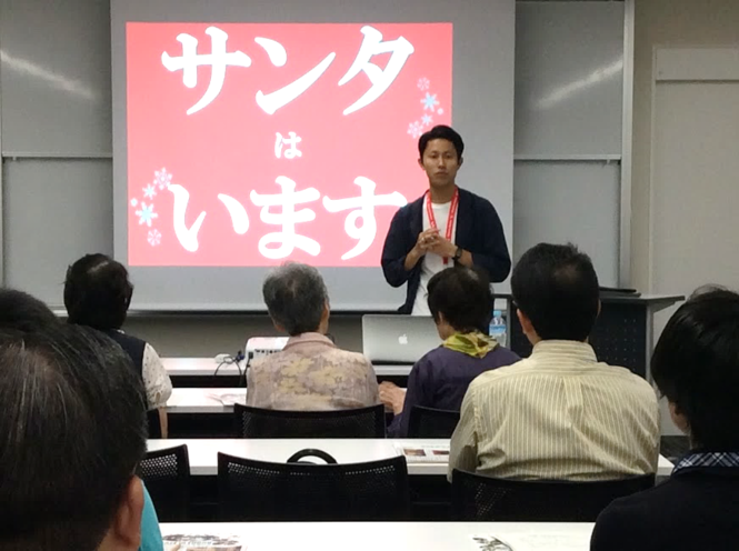 サンタはいます！という画像