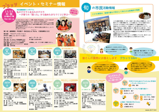 kokoiko202-03