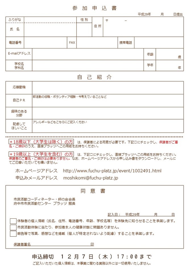 チラシ