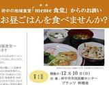メメ食堂サムネ