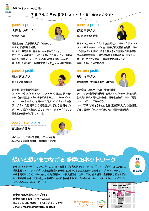 チラシ裏