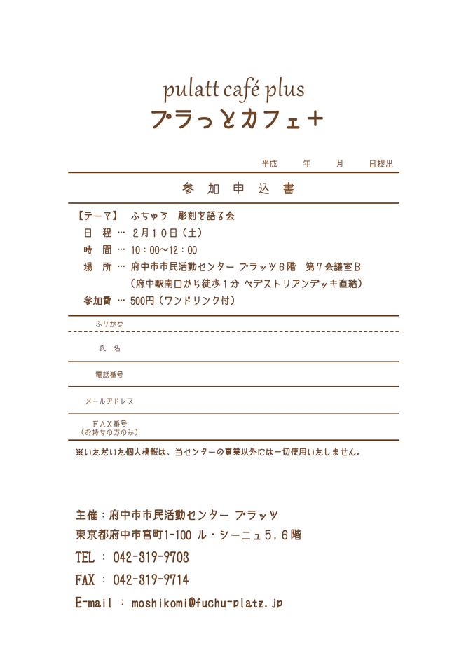 チラシ