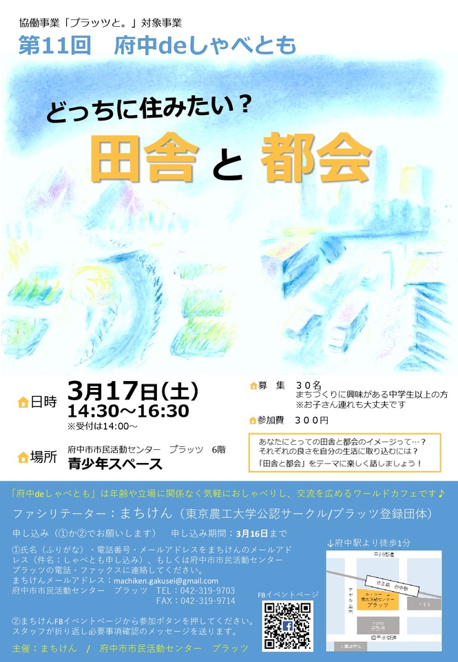 しゃべともチラシ