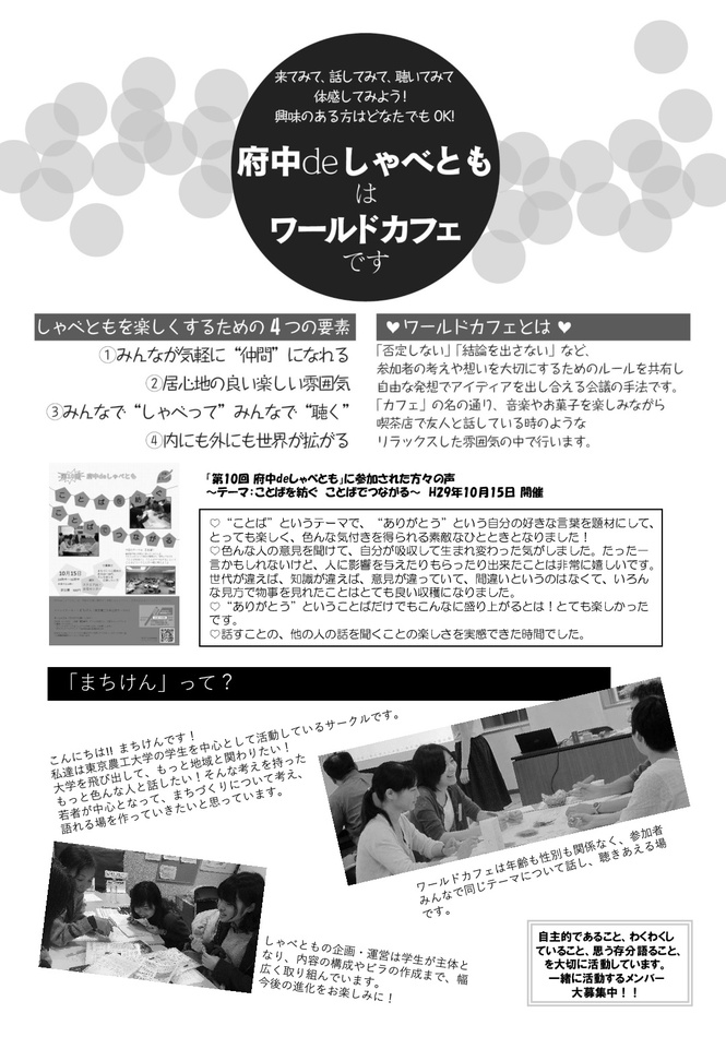 しゃべともチラシ裏