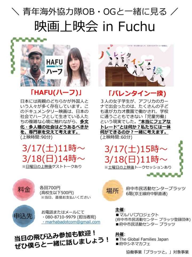 考える映画×トークセッション
