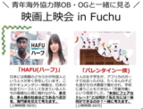 多文化・多人種を考え、味わうマルハバプロジェクト