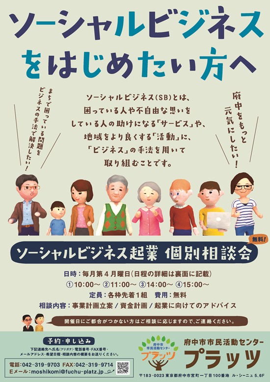チラシ切り取り