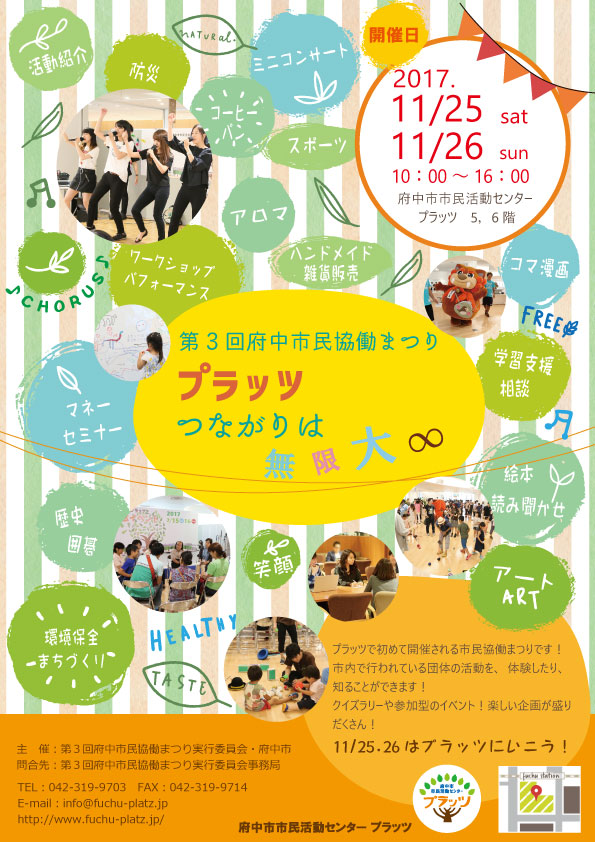 まつりチラシ横