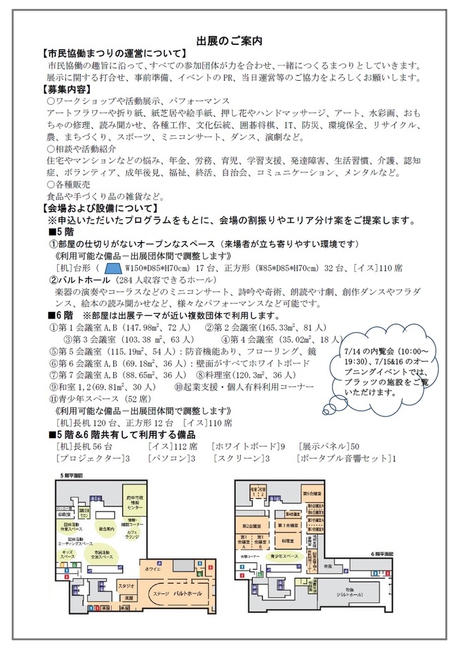 募集要項2