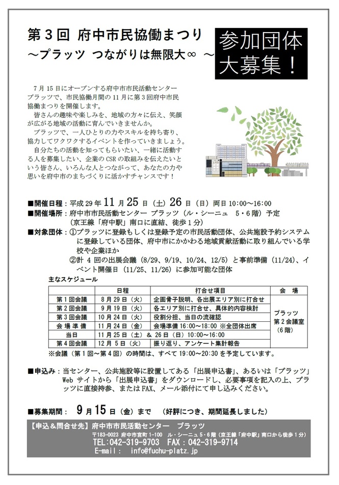 募集要項1