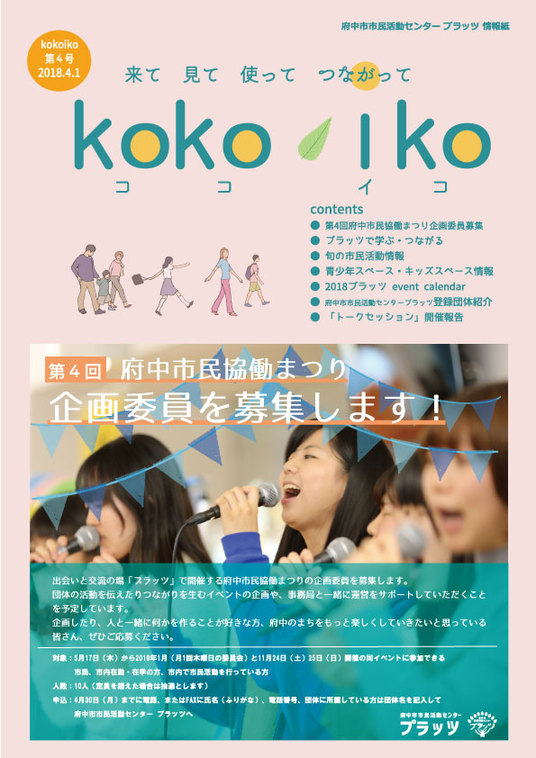 kokoiko04011