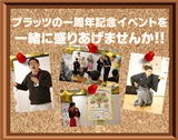 （終了）【参加団体募集：5/15募集締め切り】プラッツ一周年記念イベント