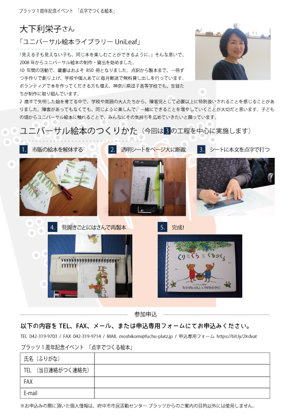 点字でつくる絵本_裏
