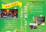 特別公開講座サムネイル