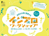 インプロ