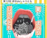 しゃべとも