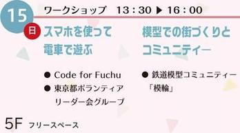 15日イベント