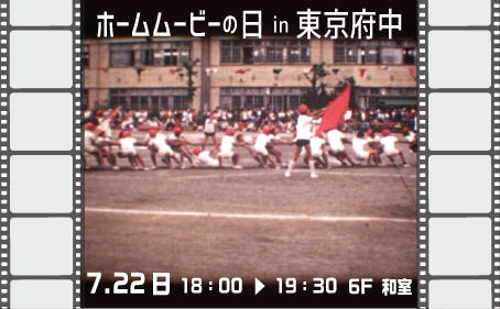 運動会
