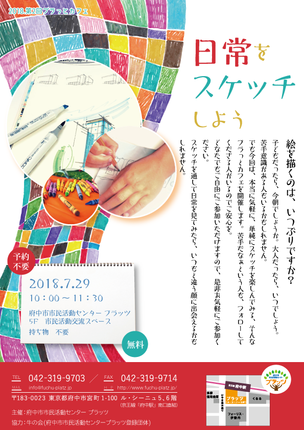 0729チラシ