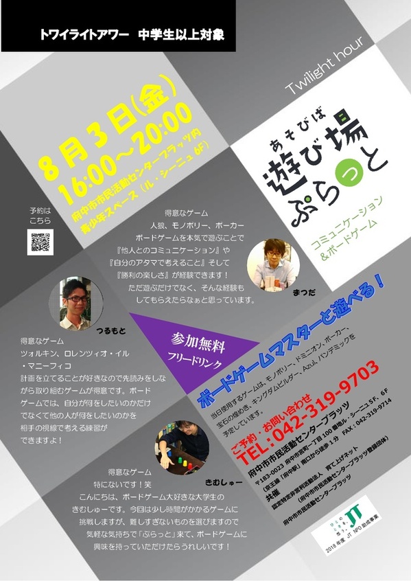 0803遊び場プラット