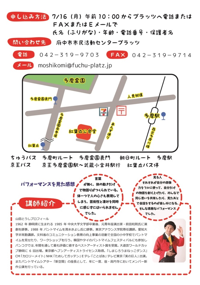イベントチラシ地図