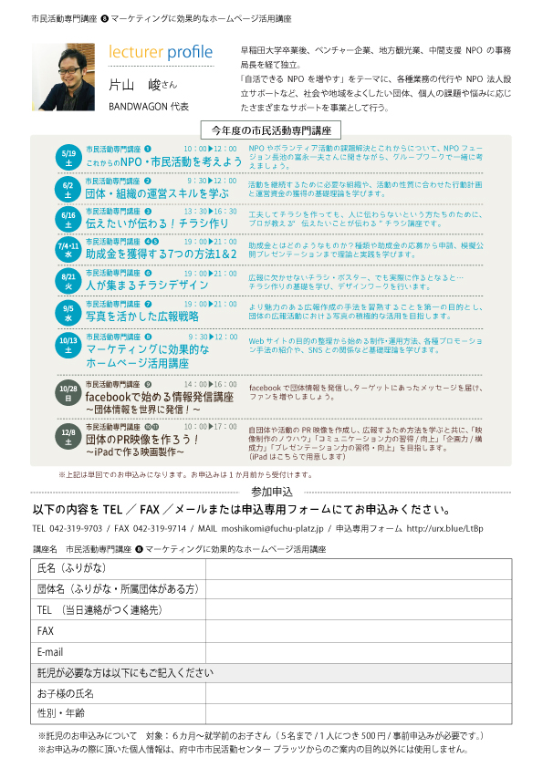 チラシ裏面