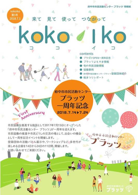 kokoiko07011