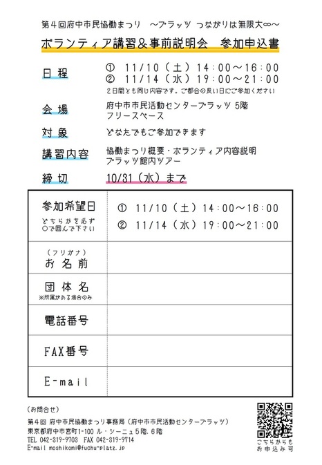 申込書