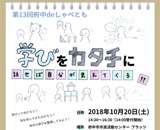 しゃべとも