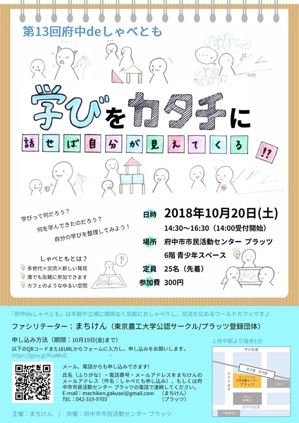 チラシ表